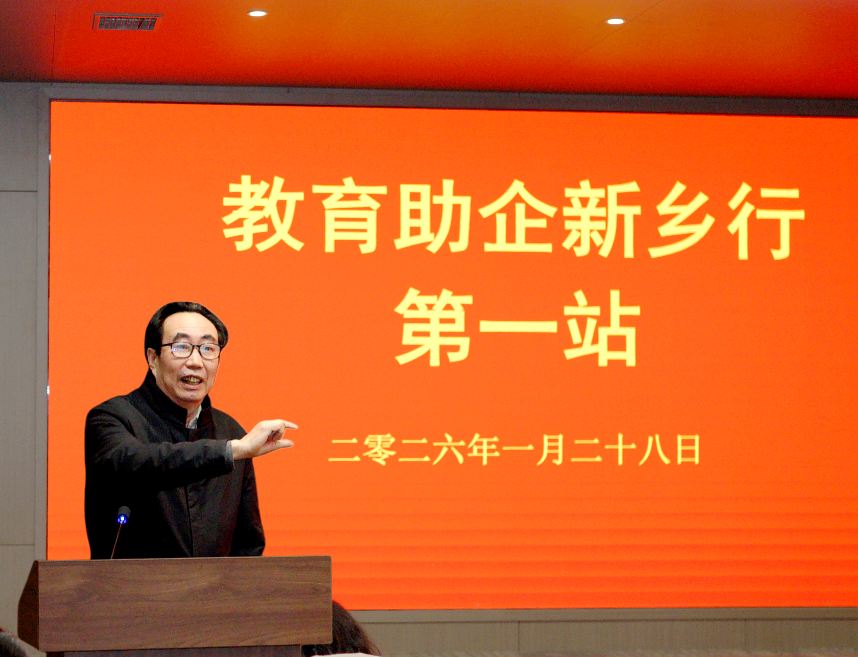 “教育助企新乡行第一站”活动    知微医药做典型分享